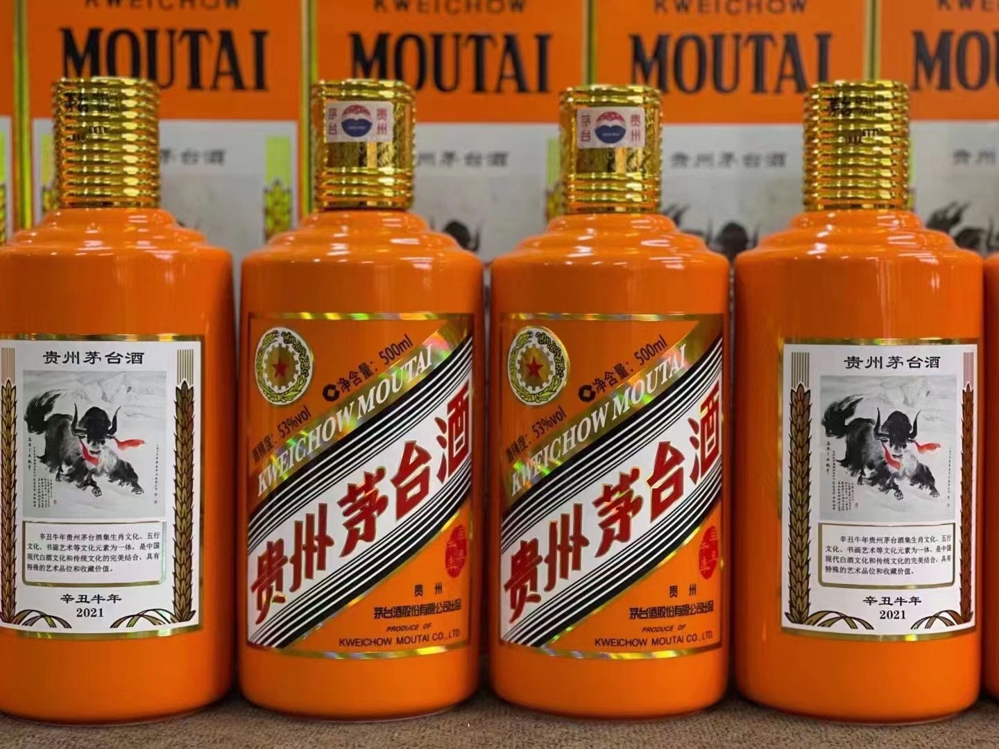 铁西茅台酒53回收多少钱商家[回收茅台酒商家]